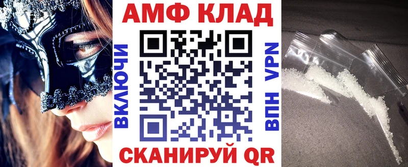 Купить где  Каргат  АМФЕТАМИН Розовый 