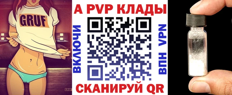 Alpha PVP мука  Купить где  Каргат 