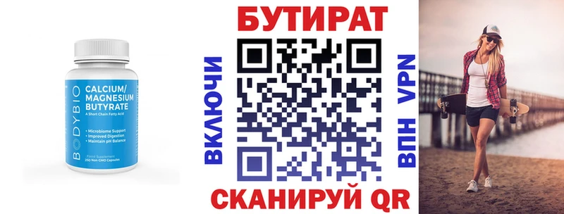 Купить закладки  Каргат  Бутират 99% 