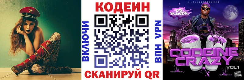 Купить где  Каргат  Codein напиток Lean (лин) 