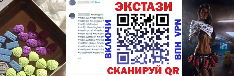 Экстази 280 MDMA  Купить где  Каргат 